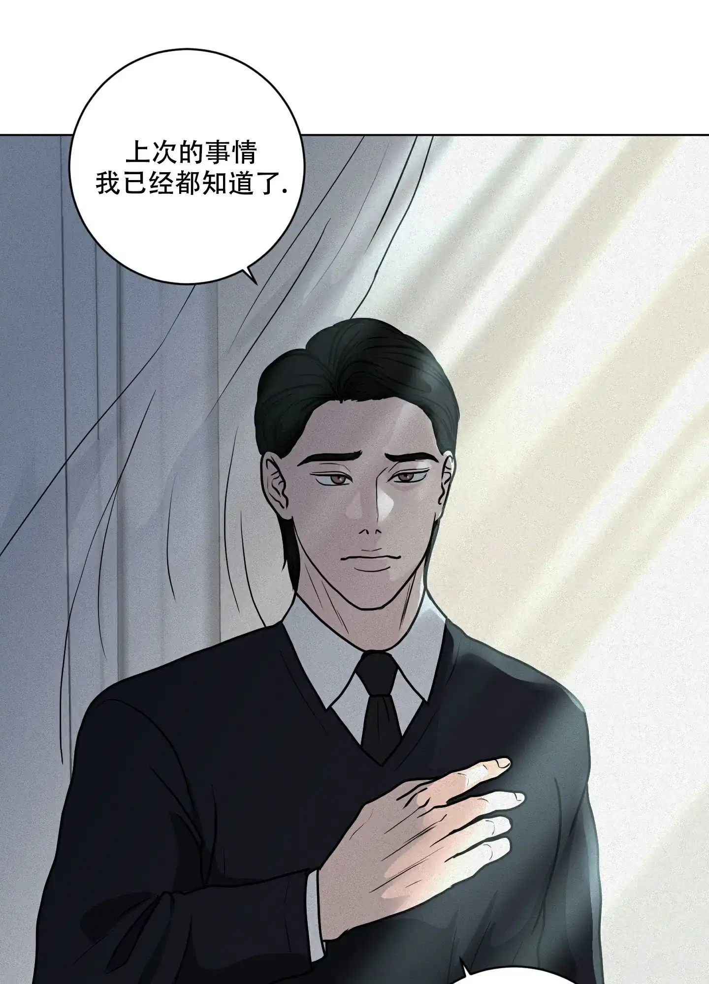 《为我祈祷》第9话 第17页