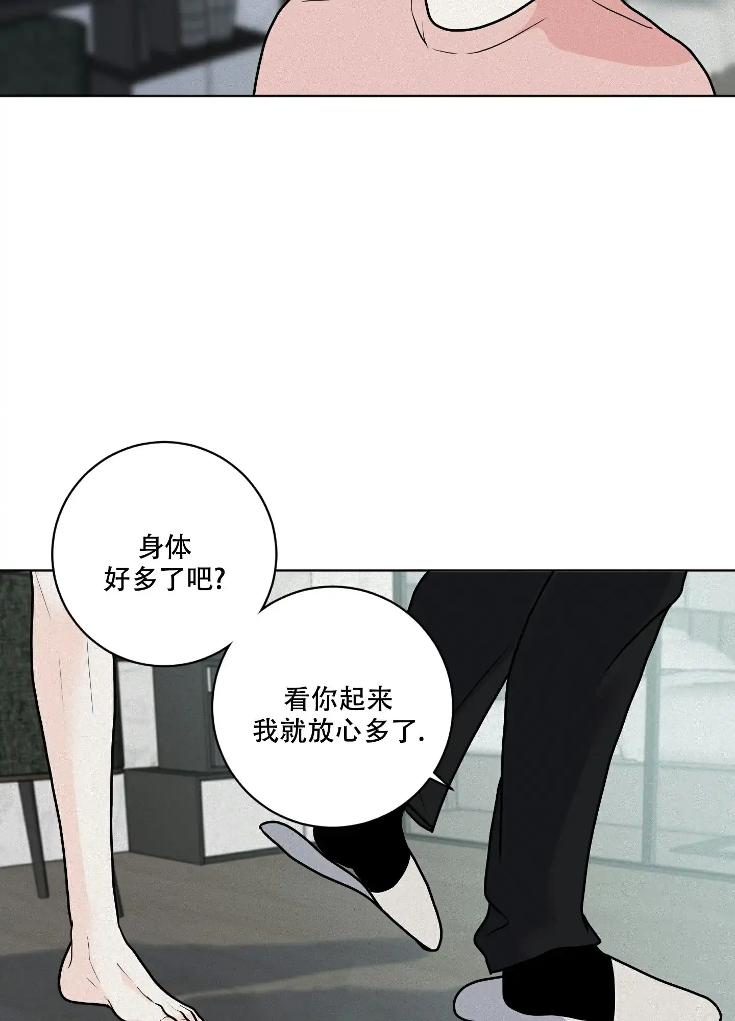 《为我祈祷》第9话 第15页