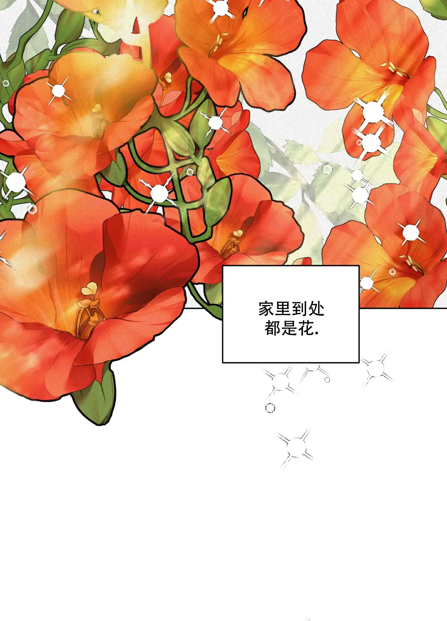 《为我祈祷》第9话 第30页