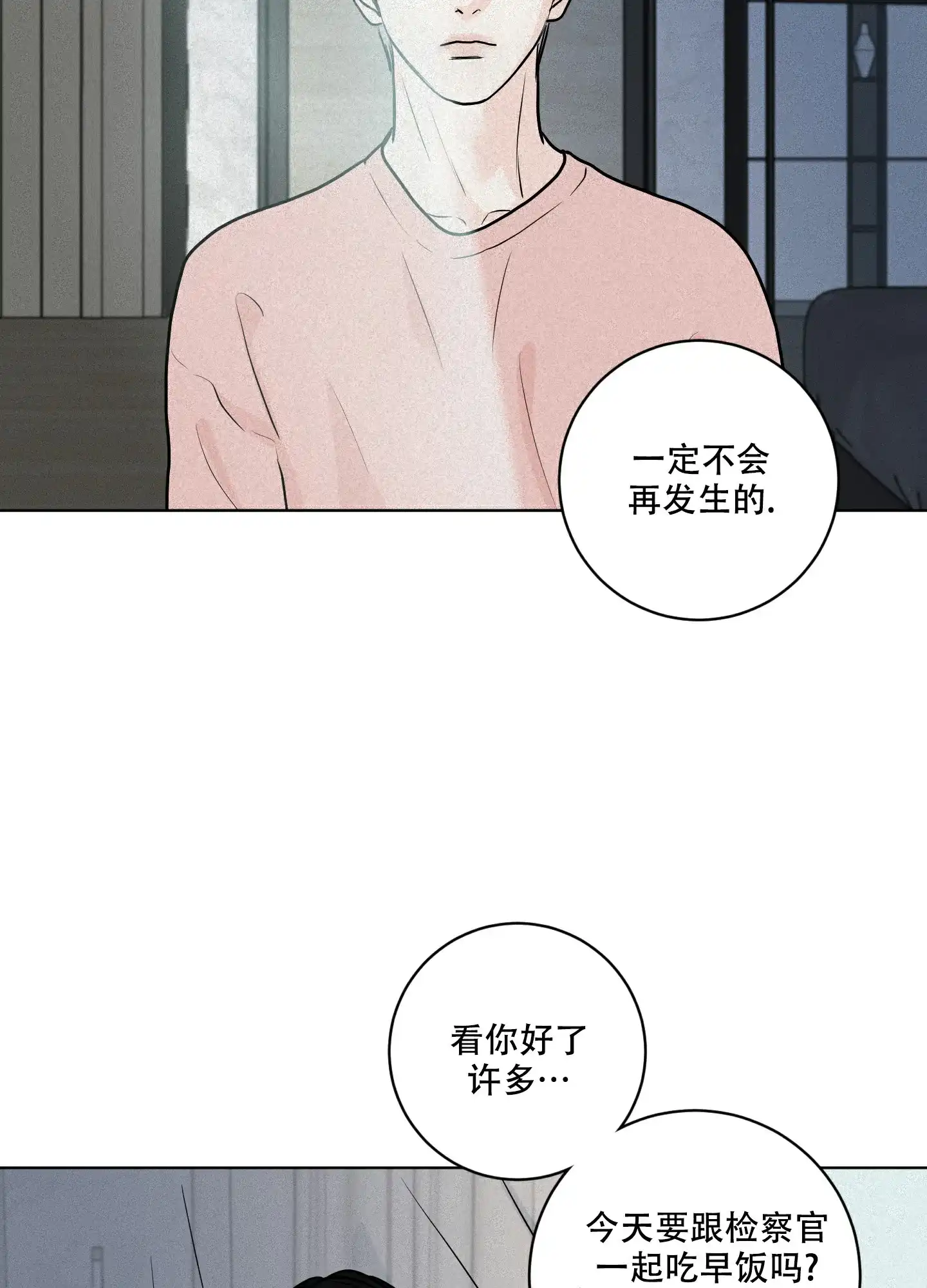《为我祈祷》第9话 第19页