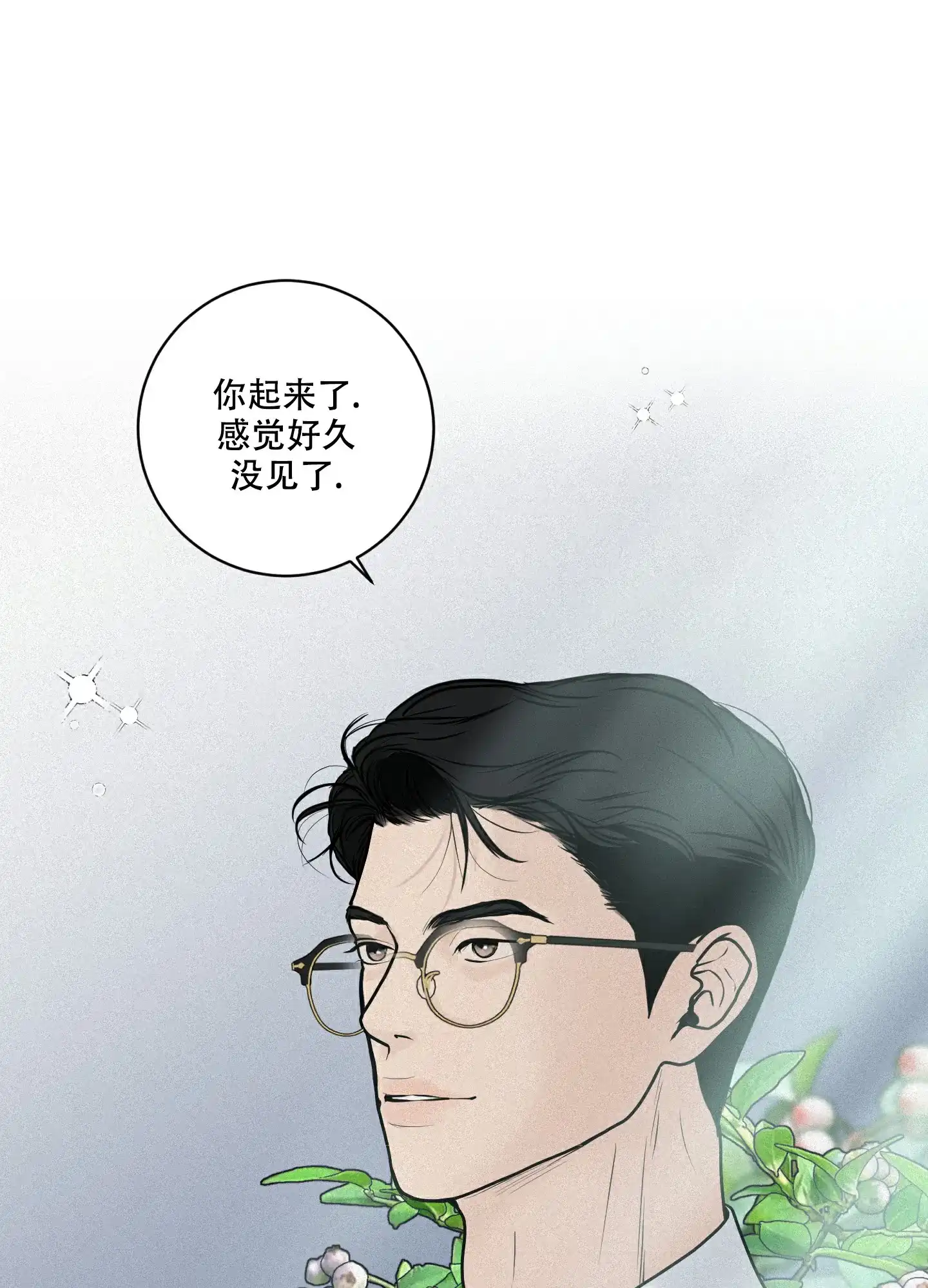 《为我祈祷》第9话 第32页