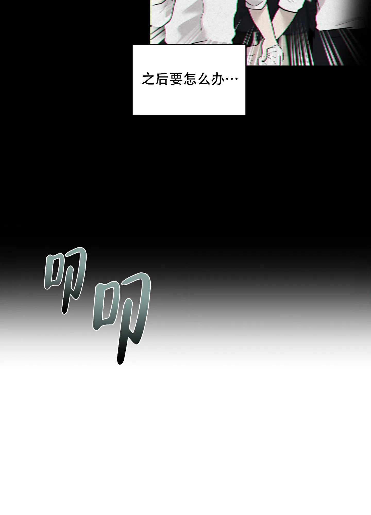 《为我祈祷》第9话 第9页