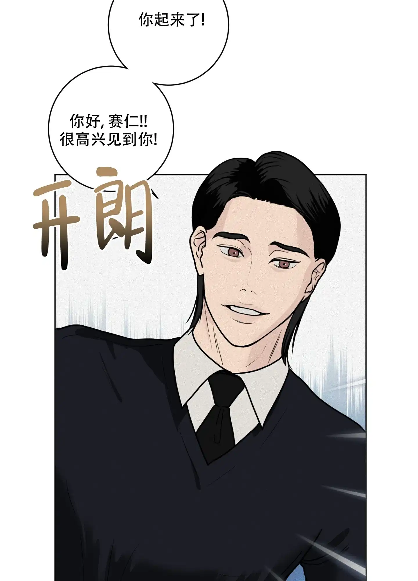 《为我祈祷》第9话 第13页