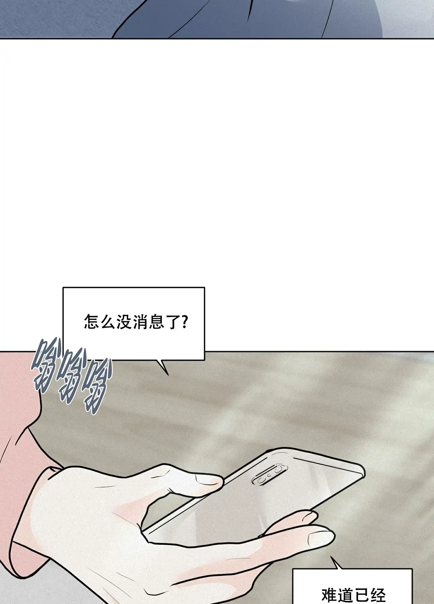 《为我祈祷》第9话 第4页
