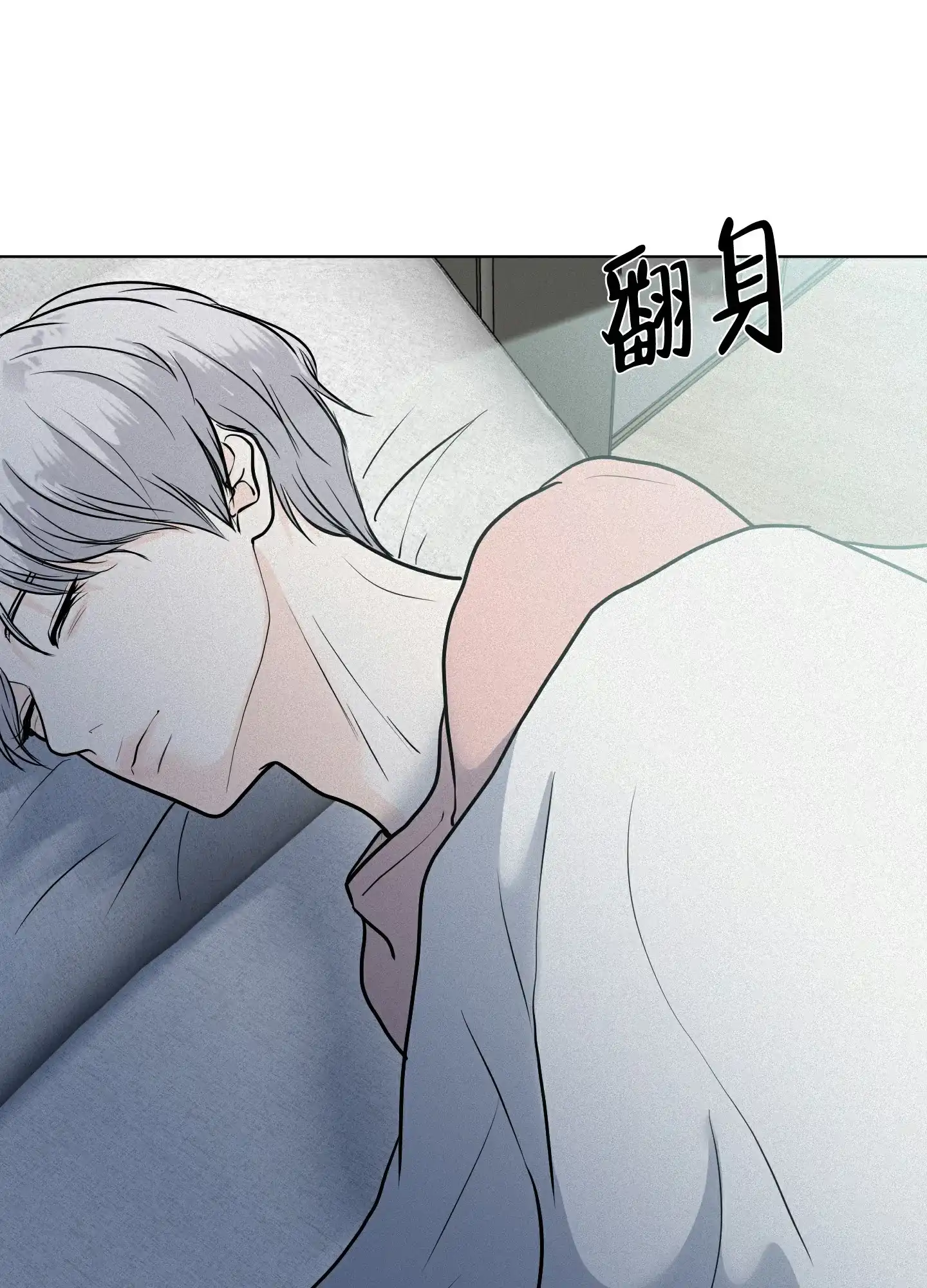 《为我祈祷》第9话 第3页