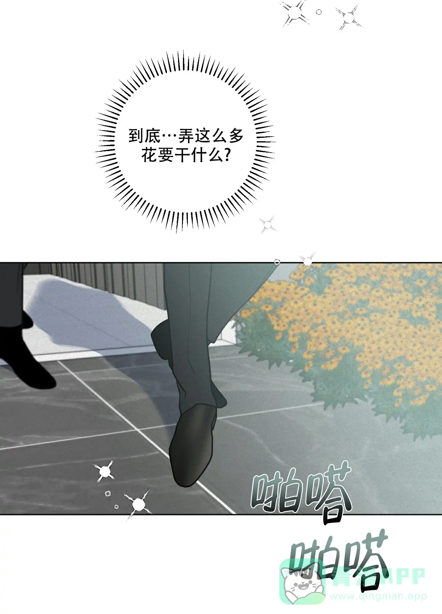 《为我祈祷》第9话 第31页