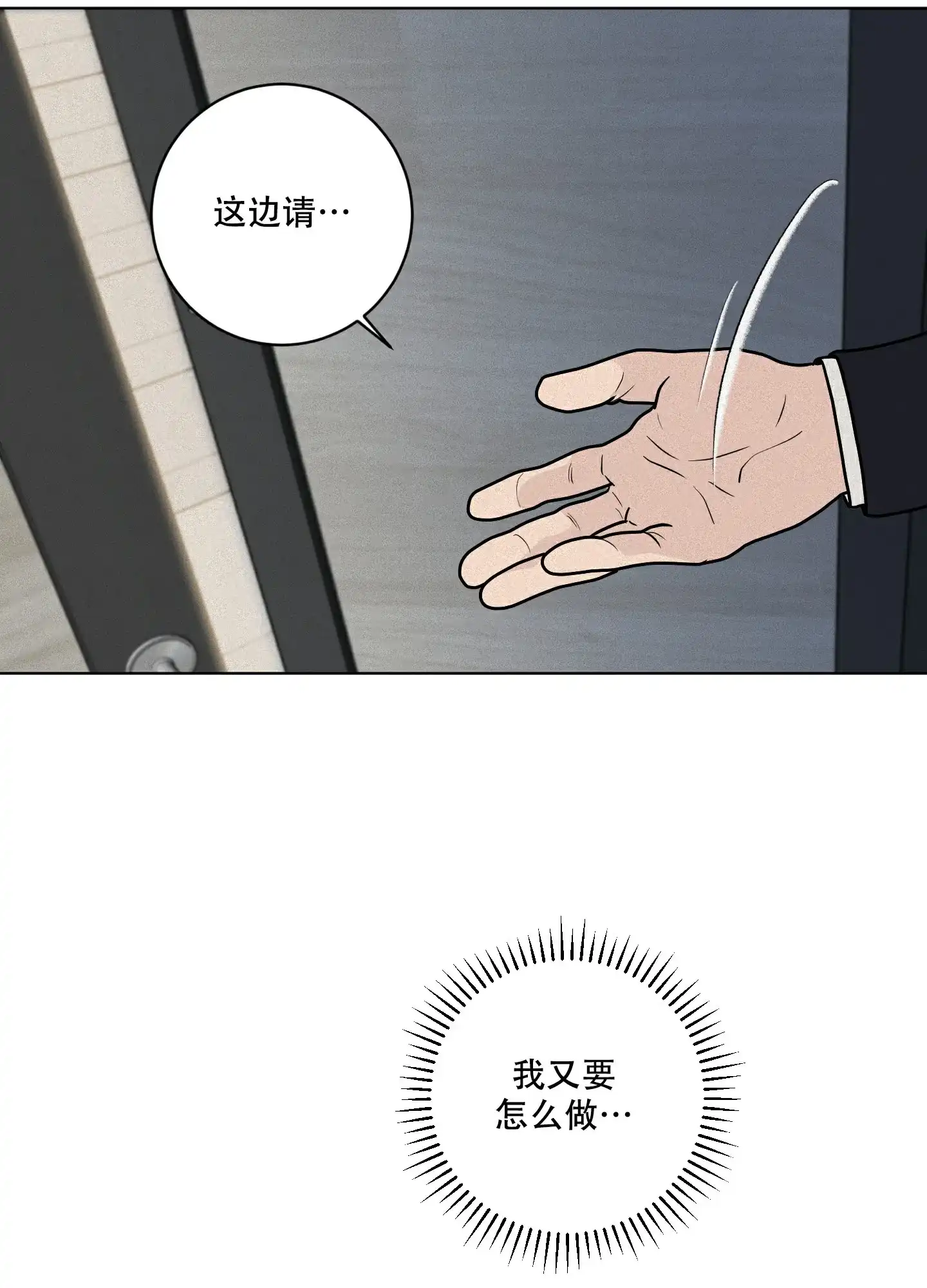 《为我祈祷》第9话 第22页