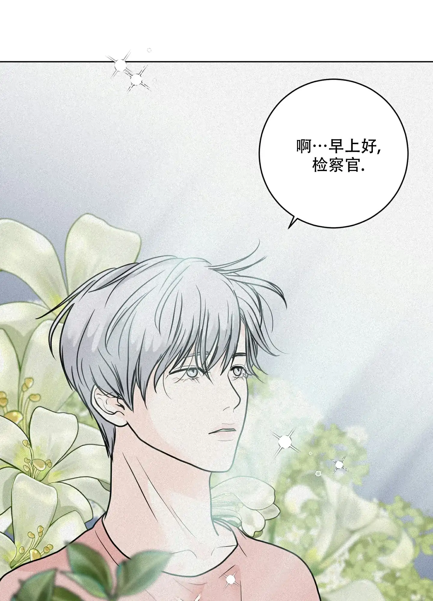 《为我祈祷》第9话 第34页
