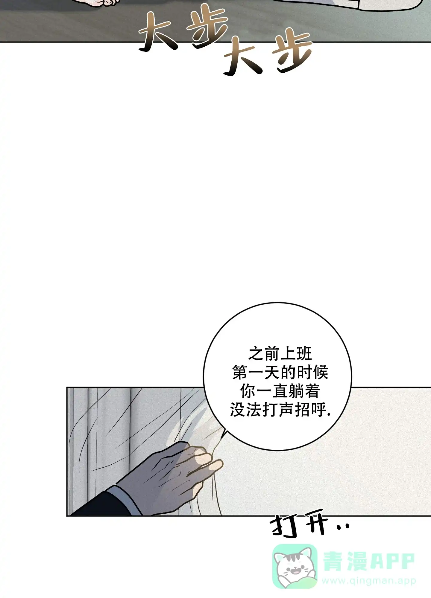 《为我祈祷》第9话 第16页