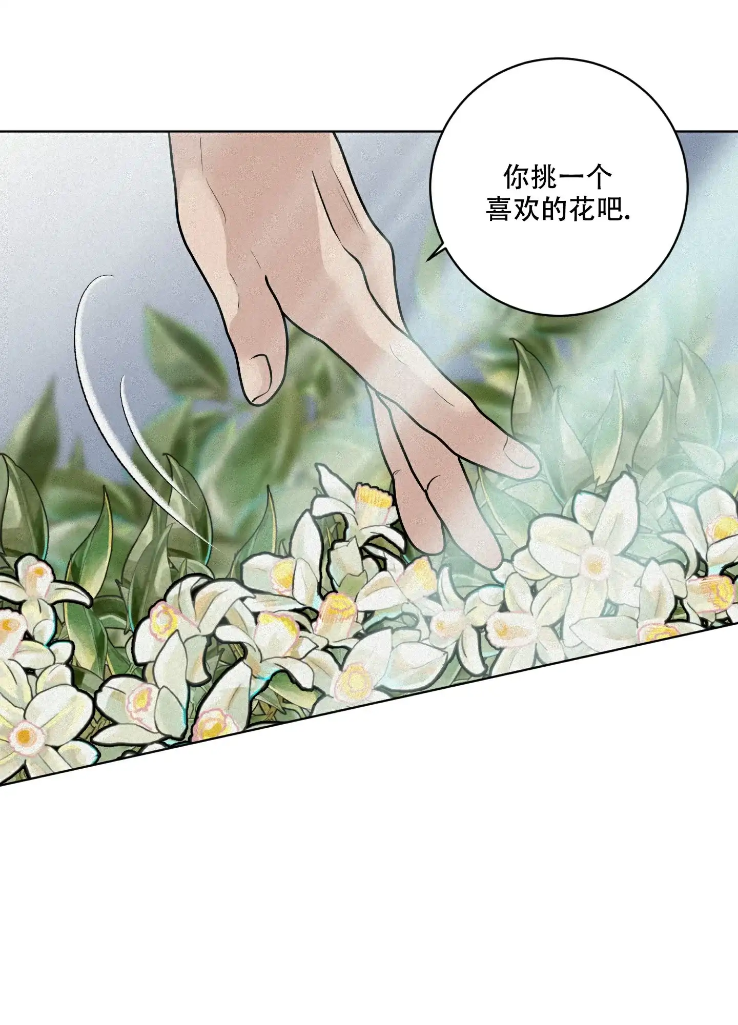 《为我祈祷》第9话 第39页