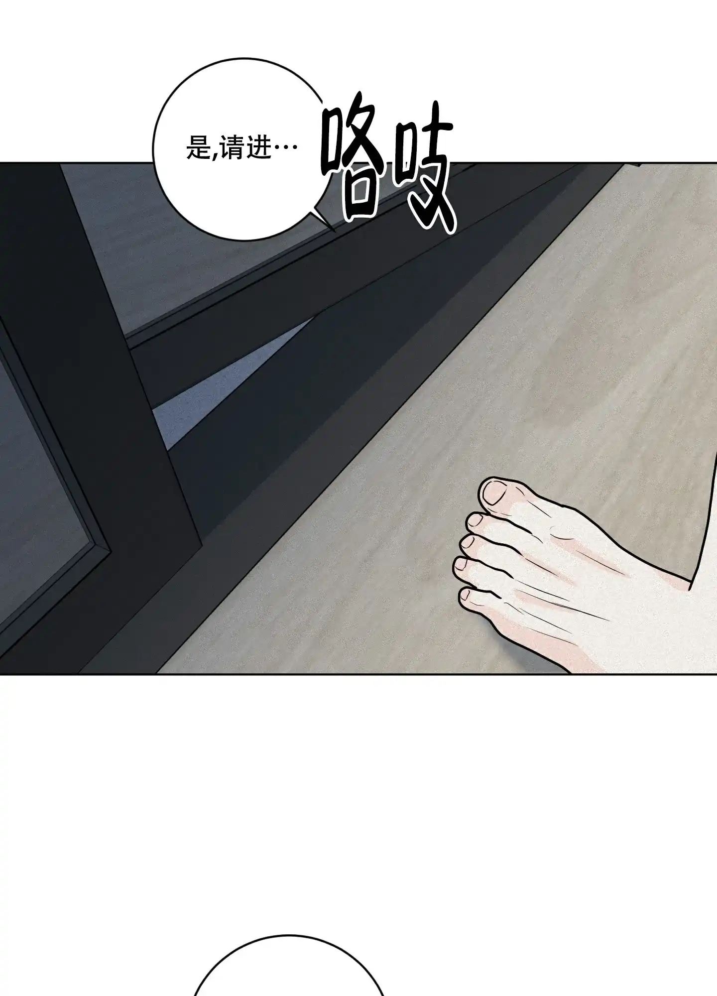 《为我祈祷》第9话 第12页