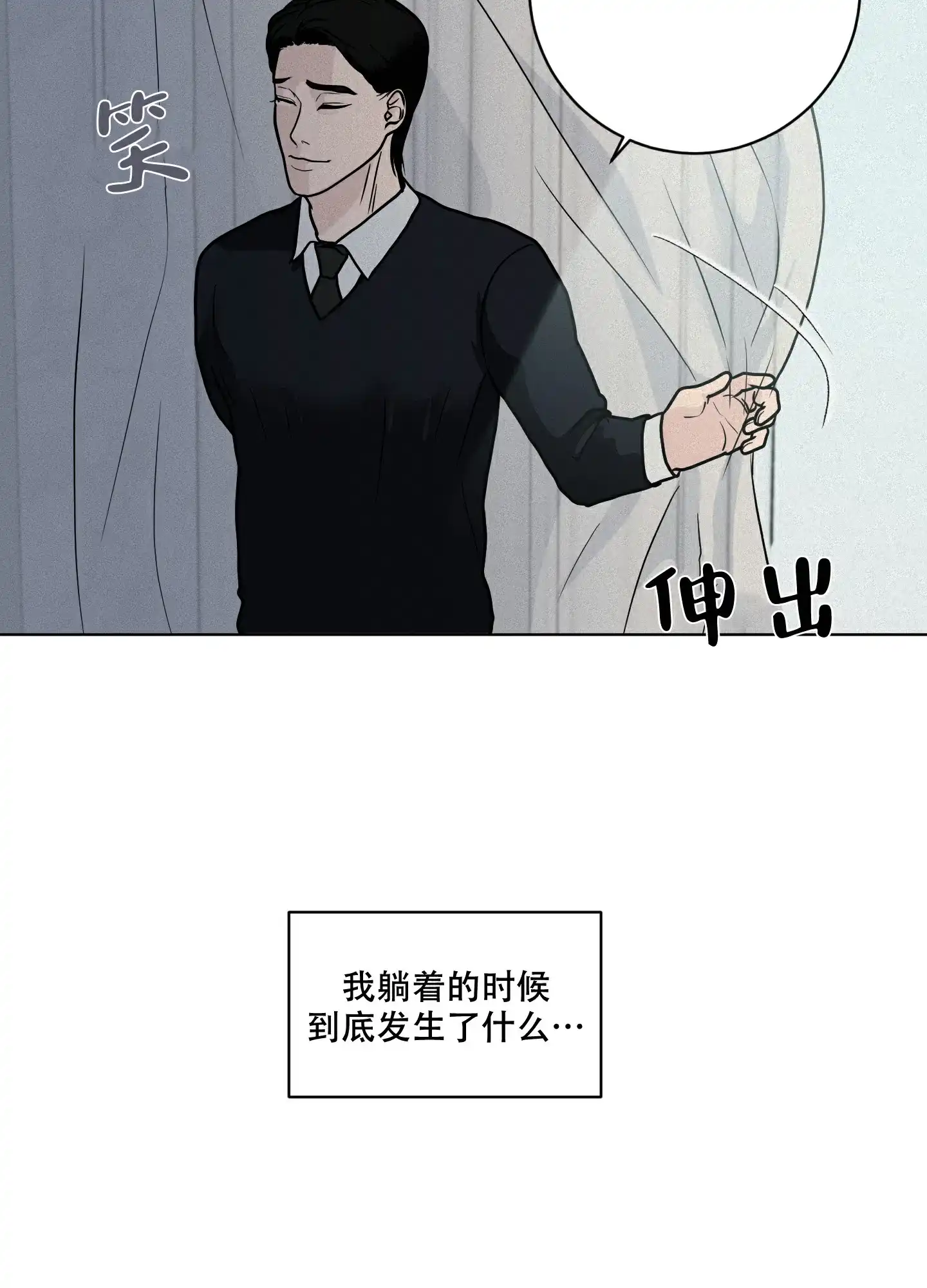 《为我祈祷》第9话 第20页