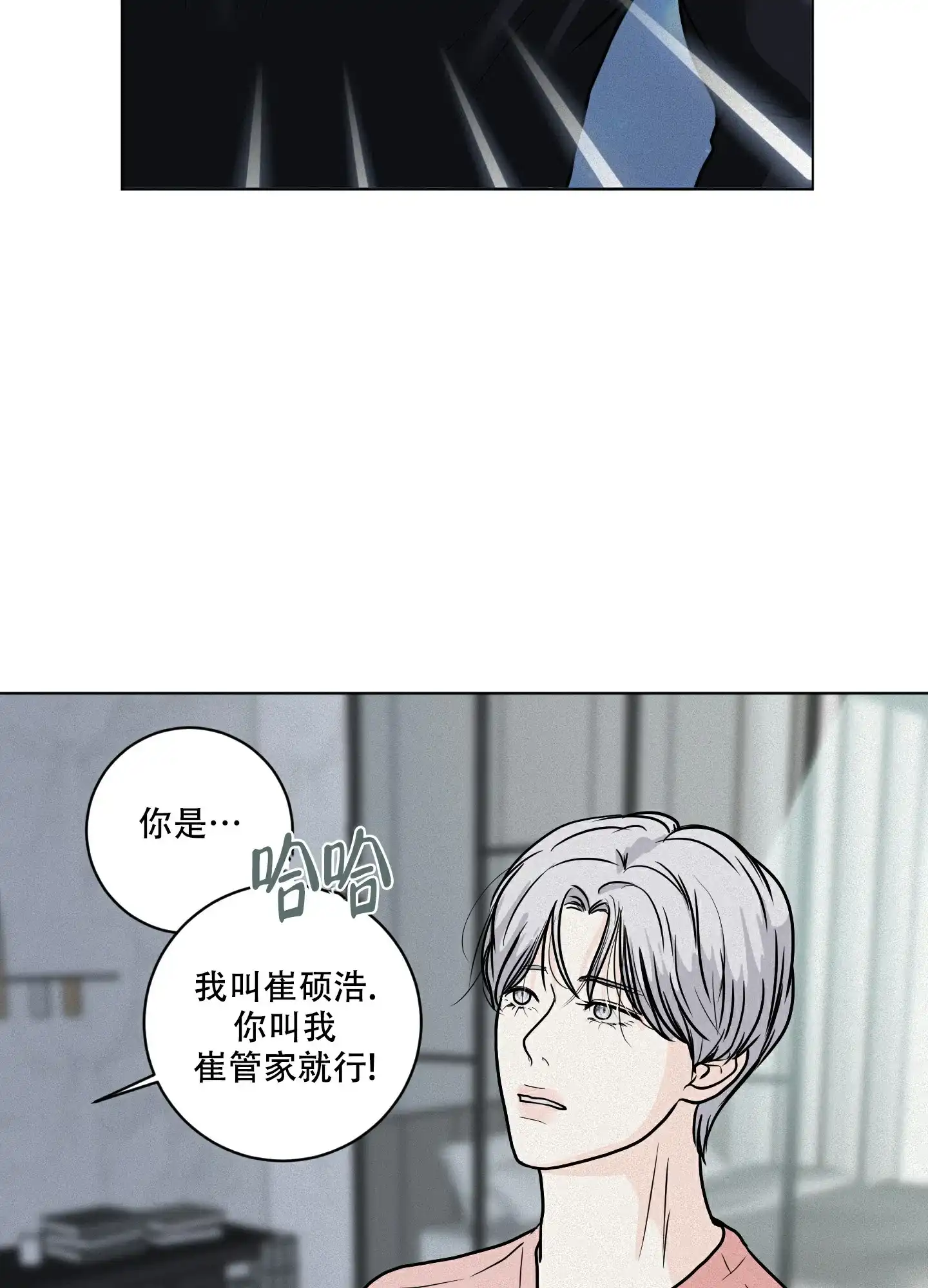 《为我祈祷》第9话 第14页