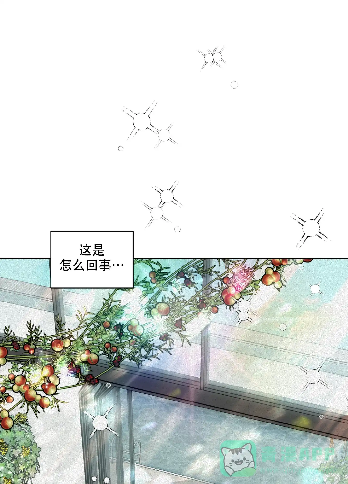 《为我祈祷》第9话 第26页