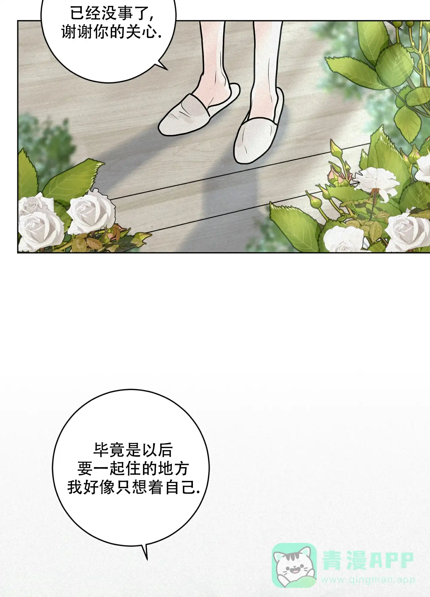 《为我祈祷》第9话 第36页