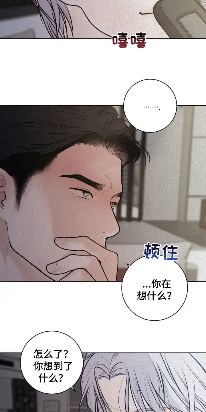 《为我祈祷》第90话 第8页