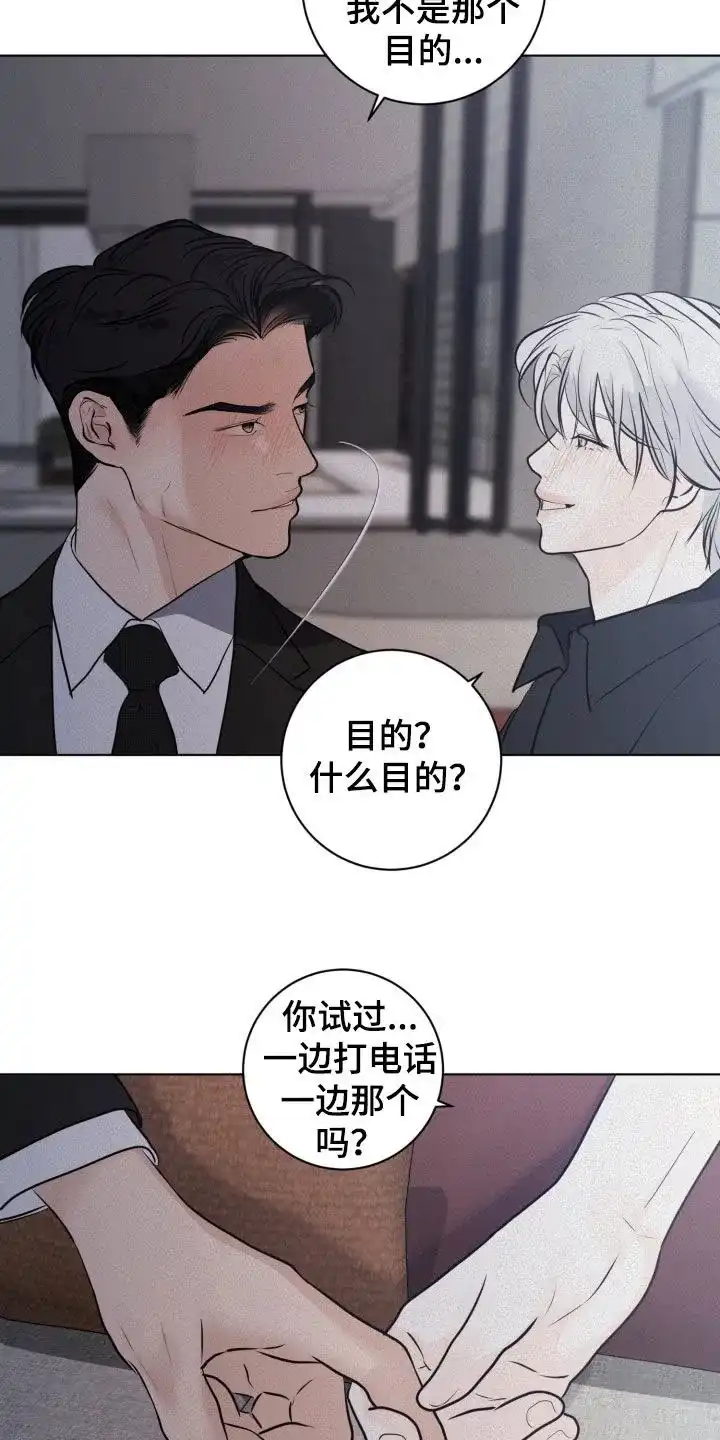 《为我祈祷》第90话 第10页