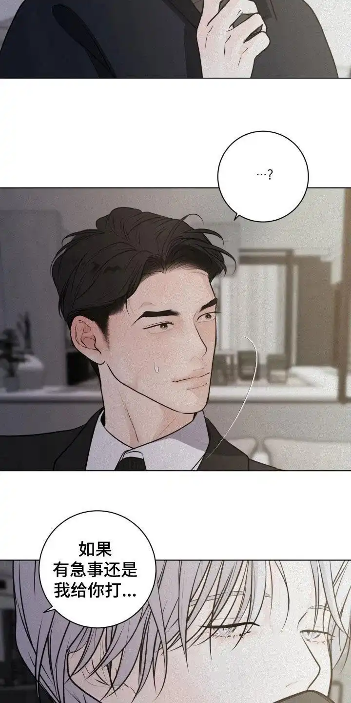 《为我祈祷》第90话 第7页
