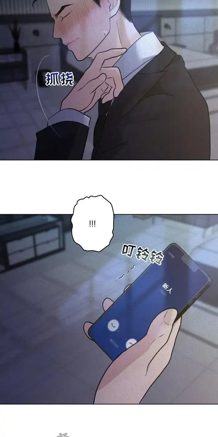 《为我祈祷》第90话 第15页