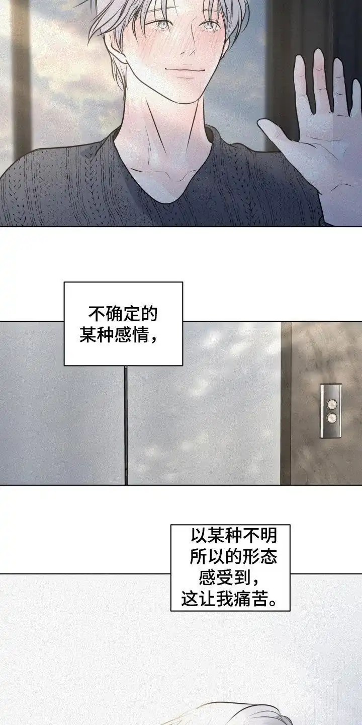 《为我祈祷》第90话 第2页
