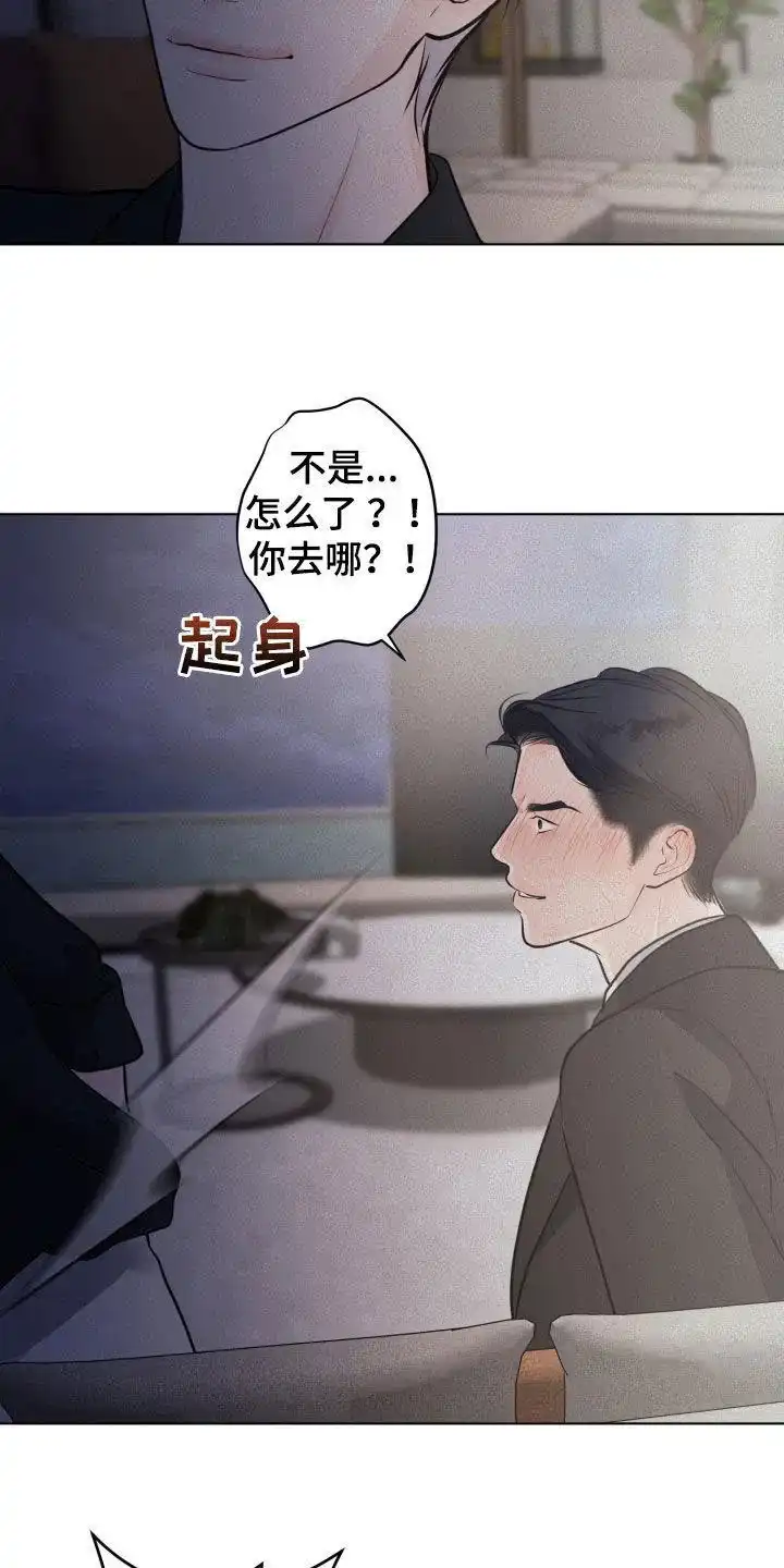 《为我祈祷》第90话 第12页