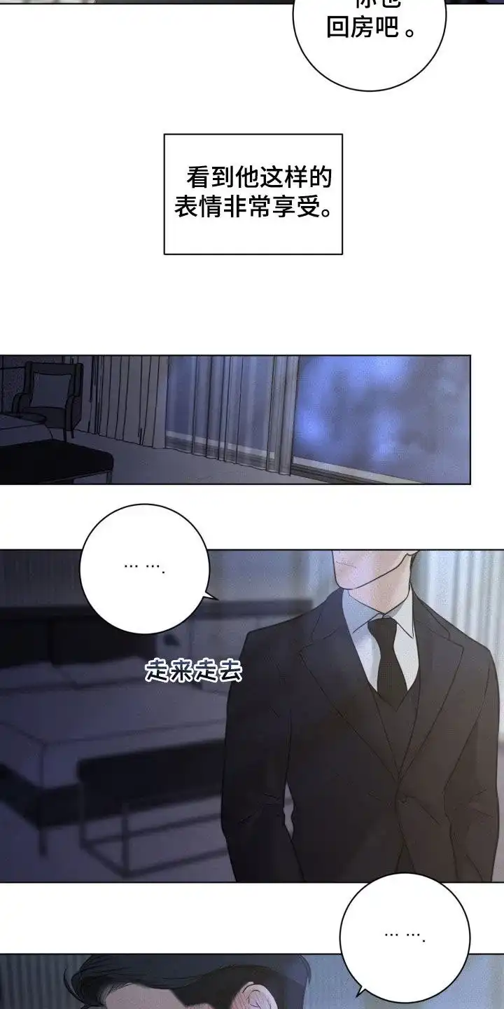 《为我祈祷》第90话 第14页
