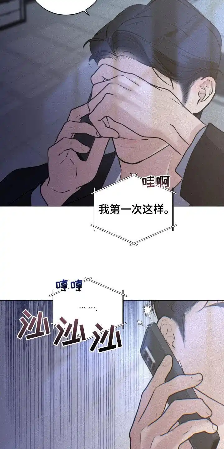 《为我祈祷》第90话 第17页