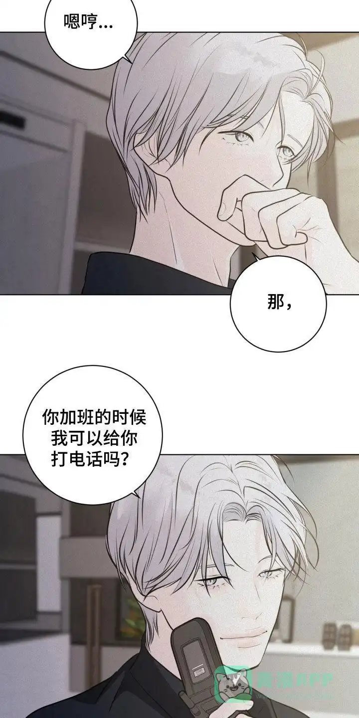 《为我祈祷》第90话 第6页