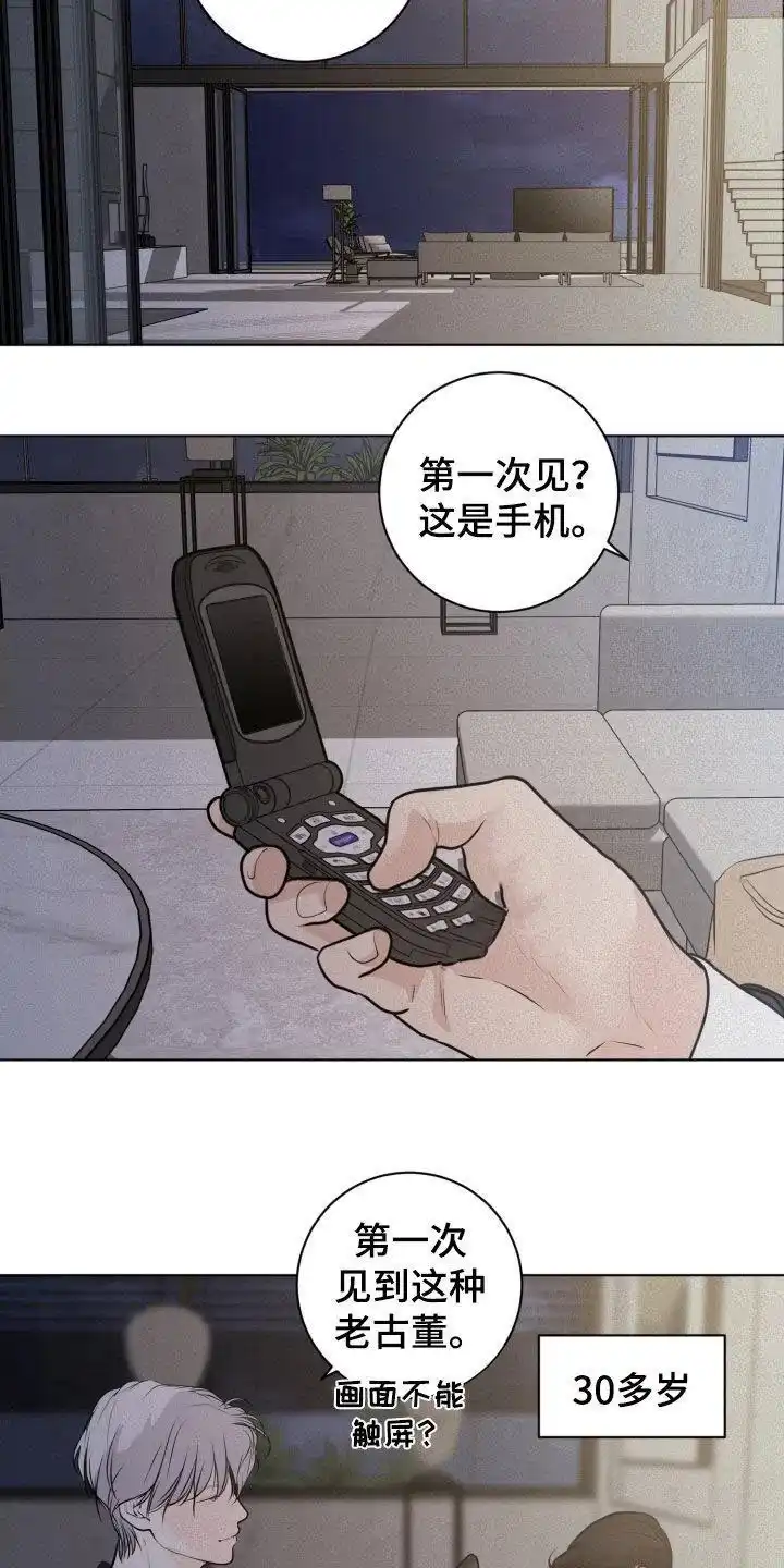 《为我祈祷》第90话 第4页