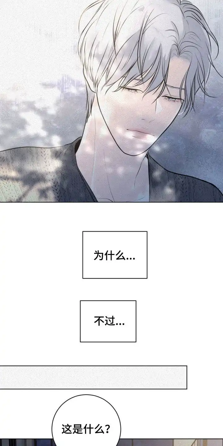 《为我祈祷》第90话 第3页