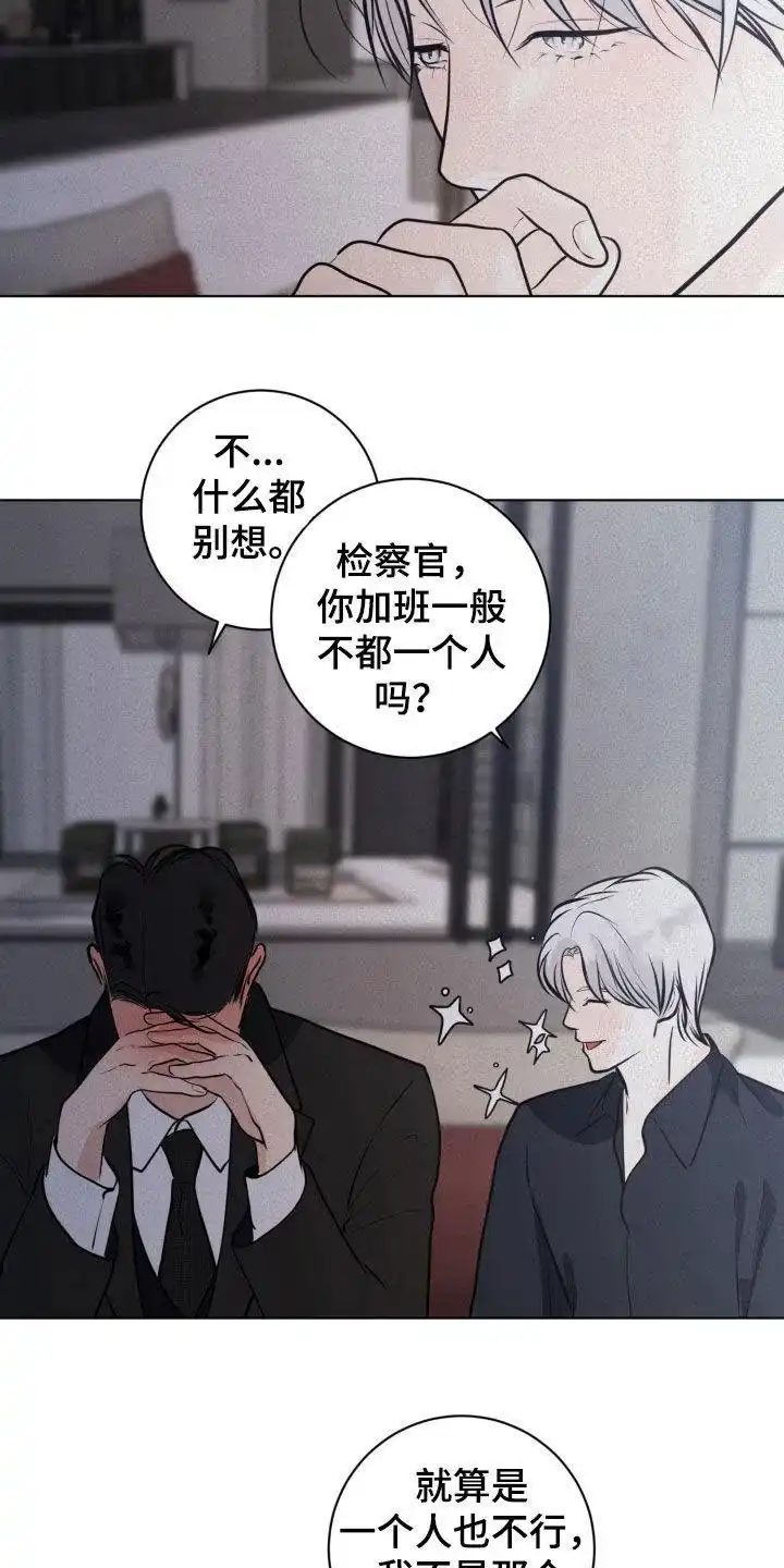 《为我祈祷》第90话 第9页