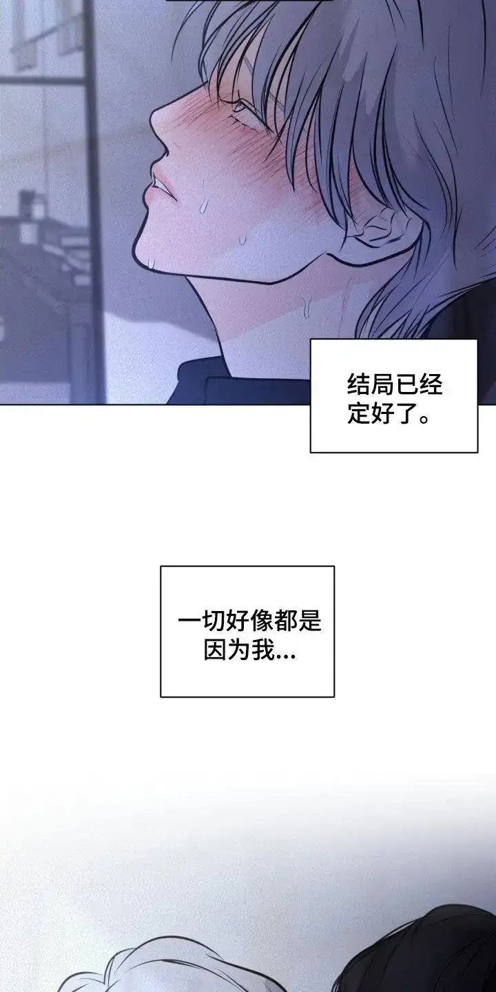 《为我祈祷》第91话 第9页