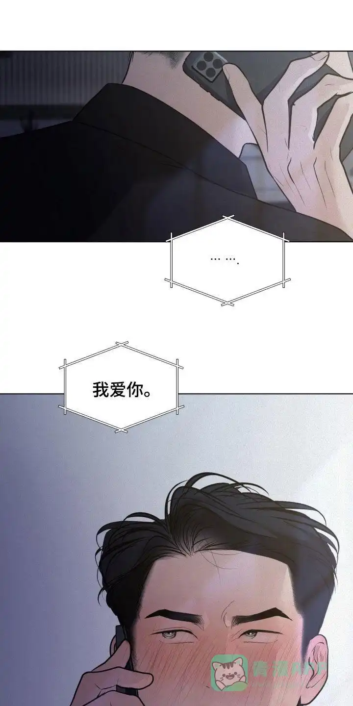 《为我祈祷》第91话 第1页