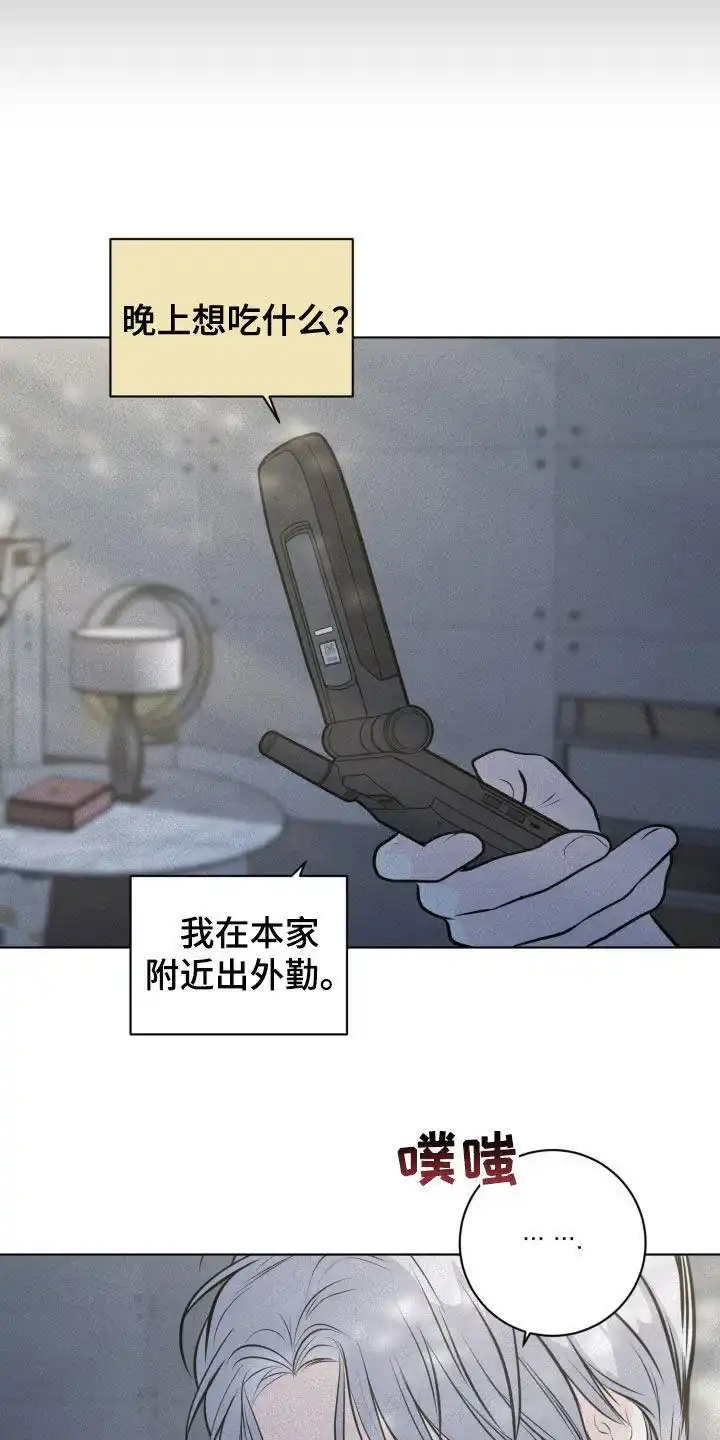 《为我祈祷》第91话 第17页