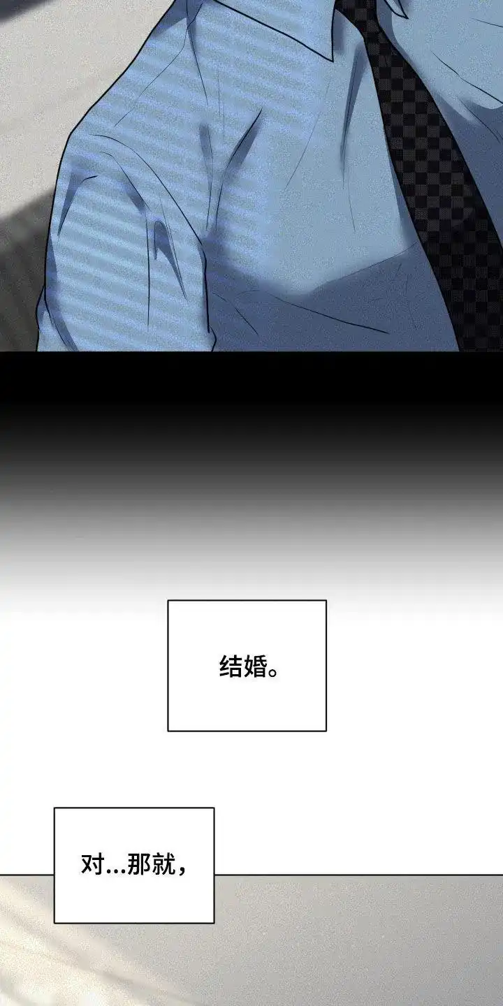 《为我祈祷》第91话 第20页