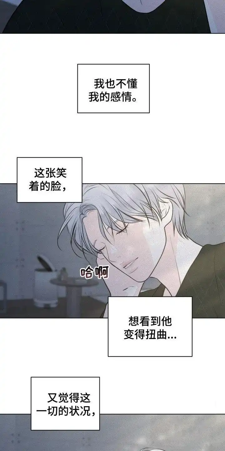 《为我祈祷》第91话 第12页