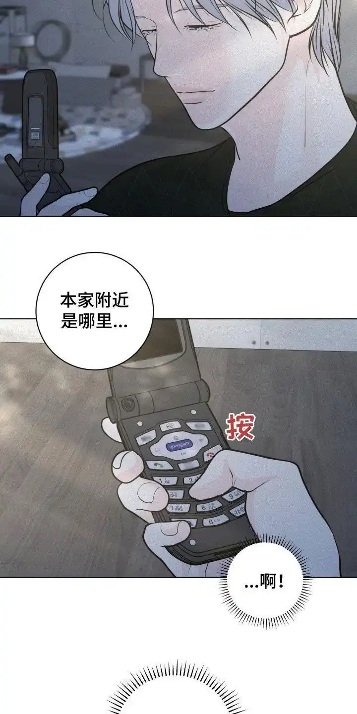 《为我祈祷》第91话 第18页
