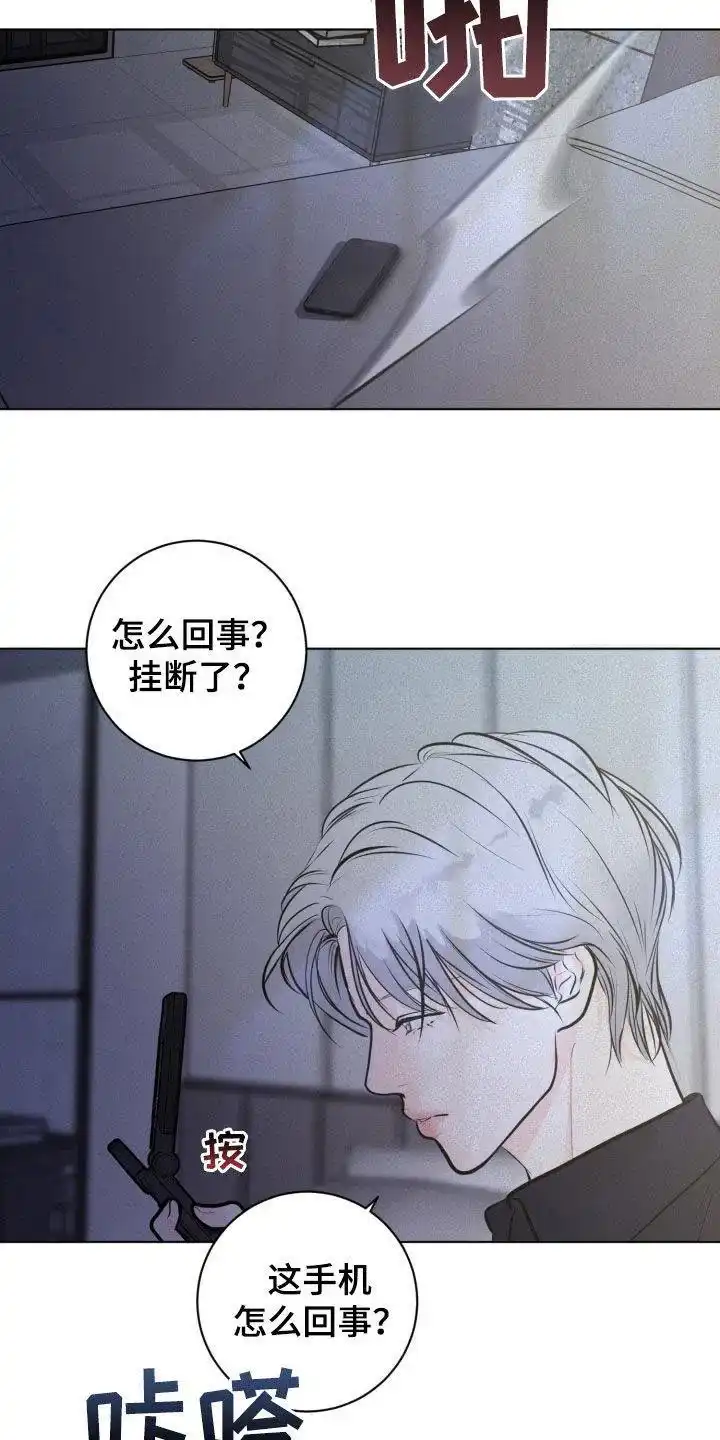 《为我祈祷》第91话 第3页