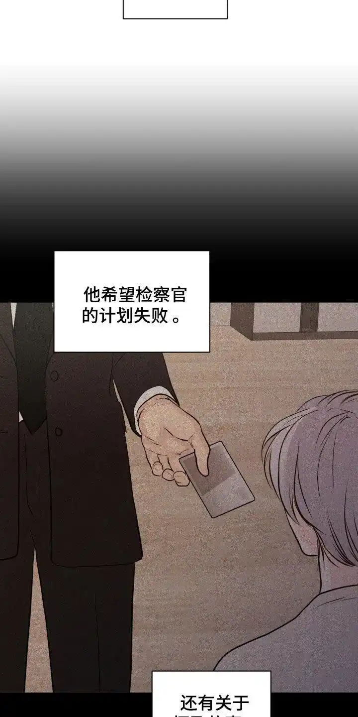 《为我祈祷》第91话 第15页