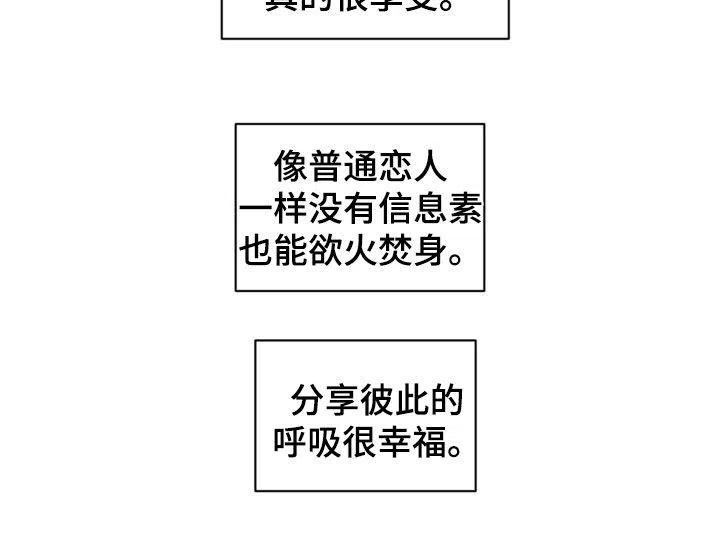 《为我祈祷》第91话 第7页