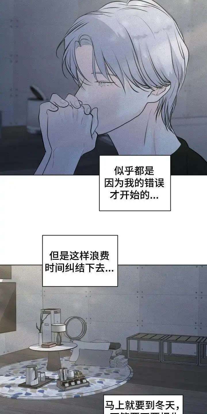 《为我祈祷》第91话 第13页