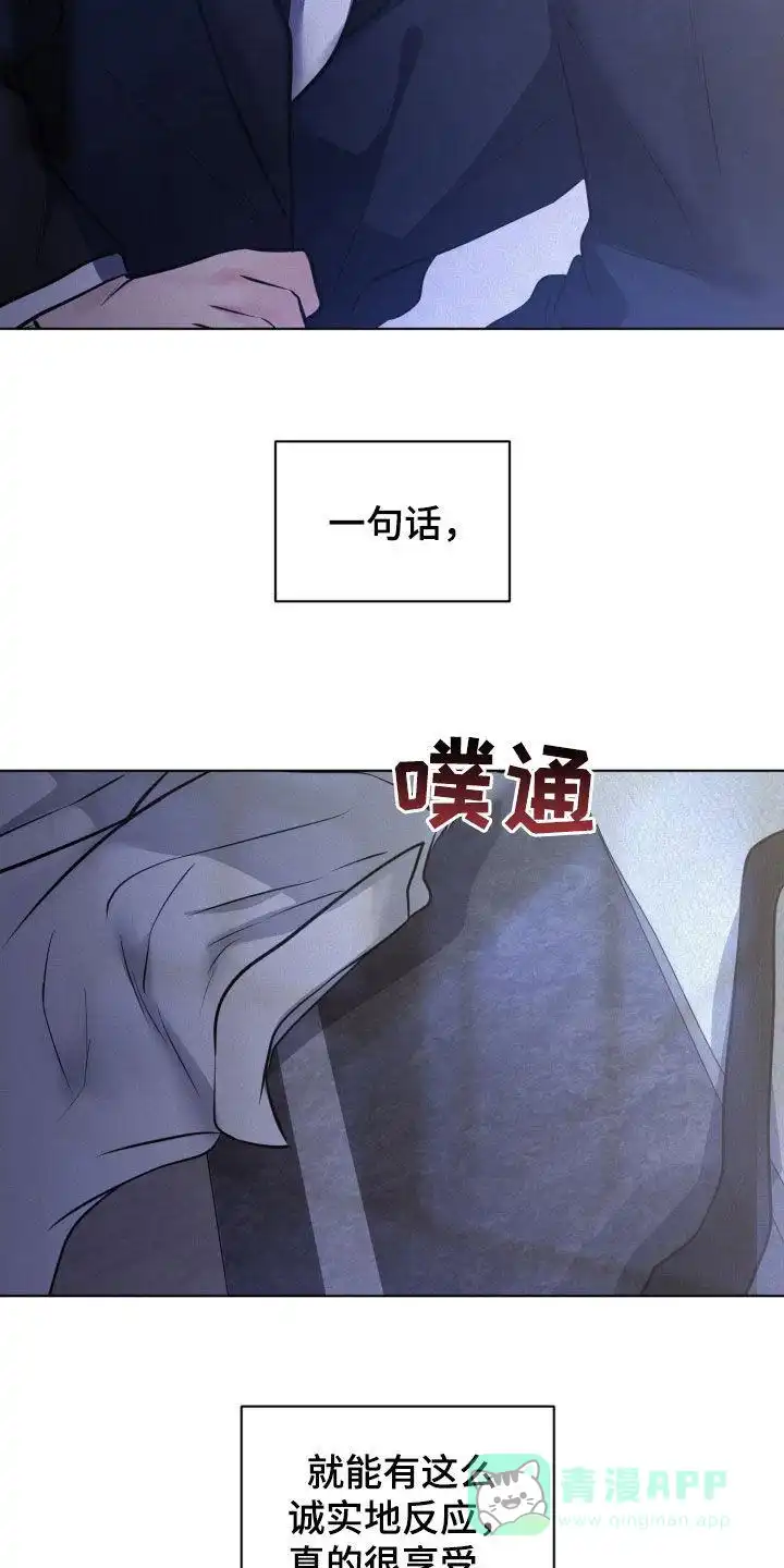 《为我祈祷》第91话 第6页