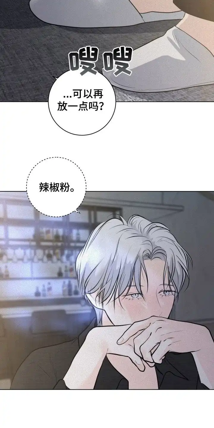 《为我祈祷》第92话 第15页