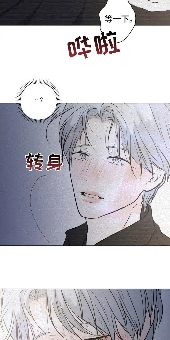 《为我祈祷》第92话 第24页