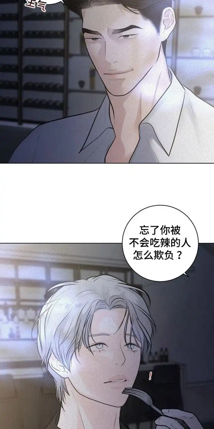 《为我祈祷》第92话 第12页