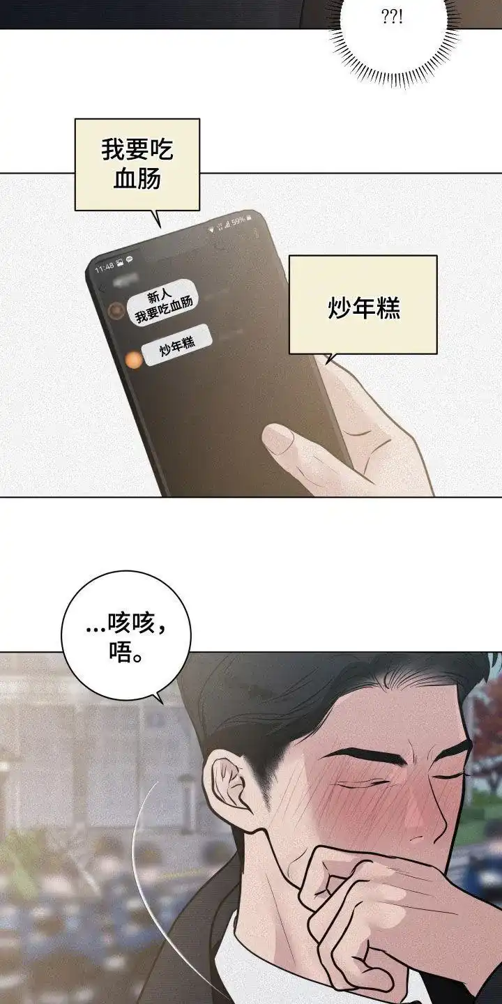 《为我祈祷》第92话 第8页