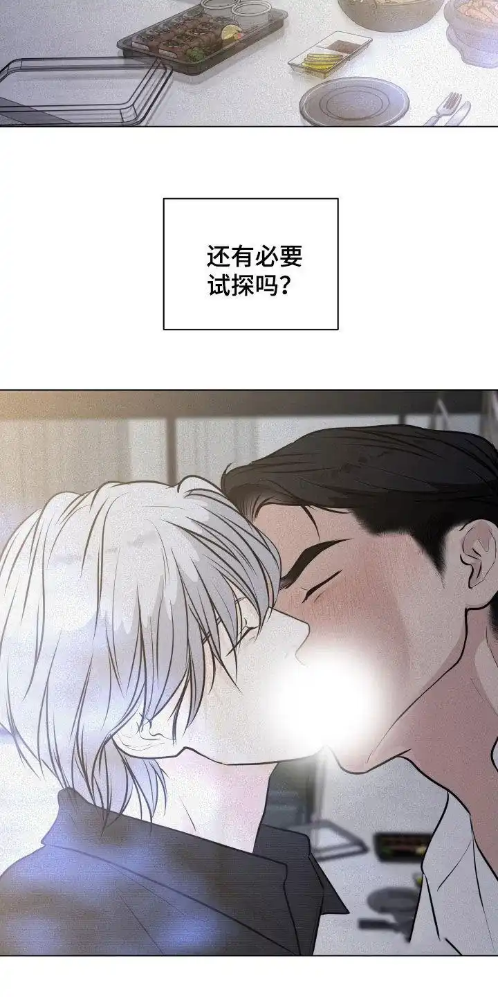 《为我祈祷》第92话 第18页