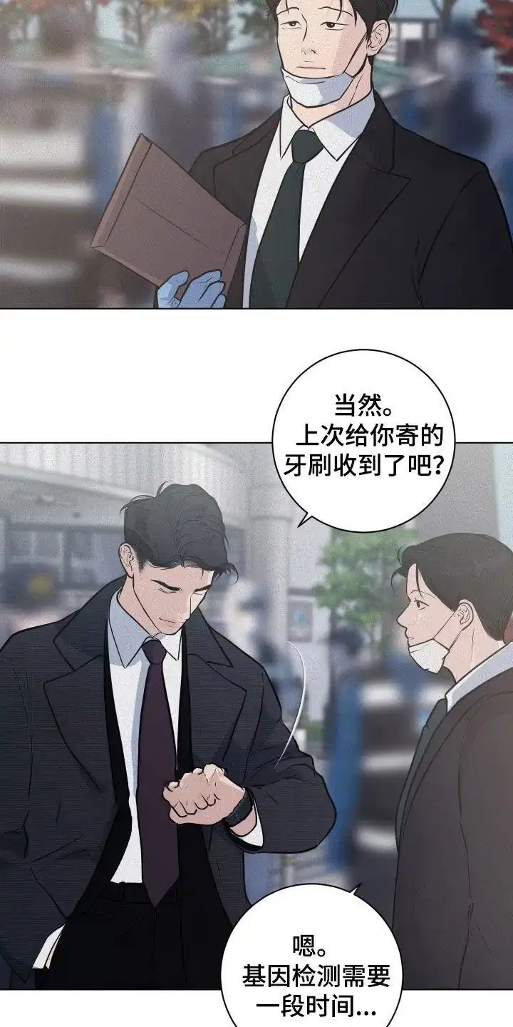 《为我祈祷》第92话 第4页