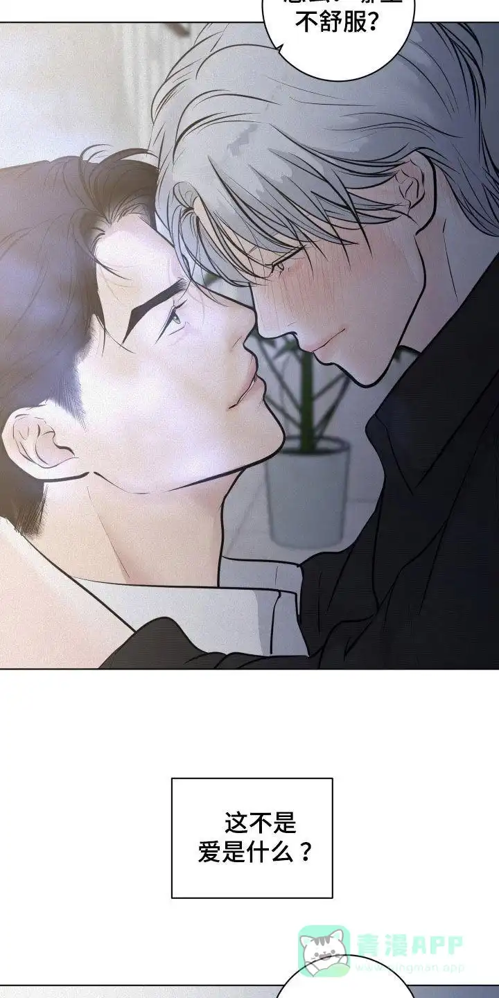 《为我祈祷》第92话 第26页
