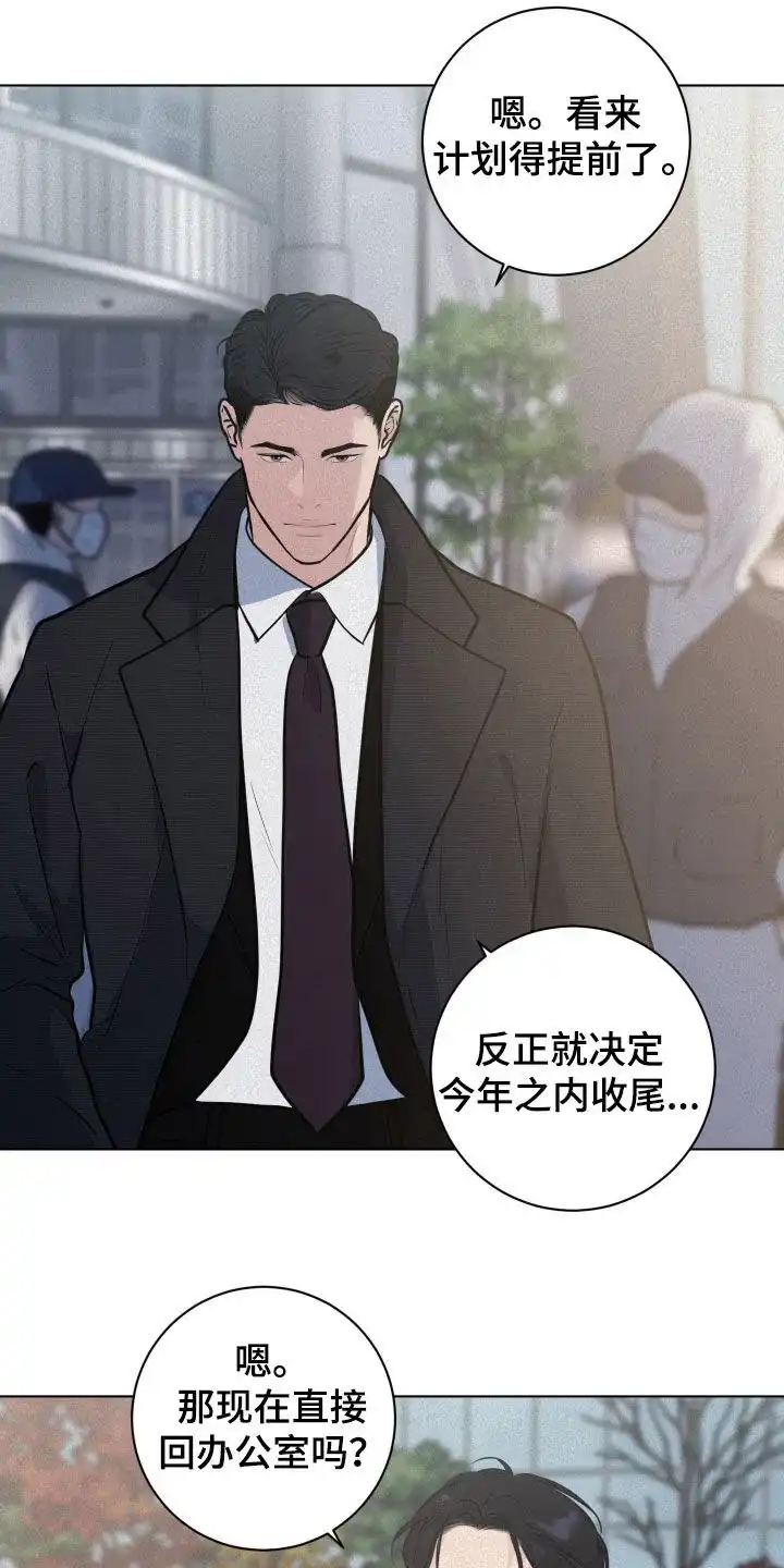 《为我祈祷》第92话 第3页